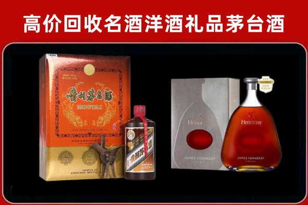 韶关市回收轩尼诗