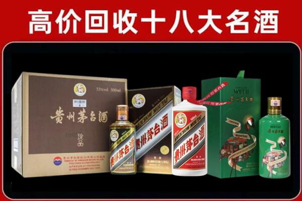 韶关市回收铁盖茅台酒