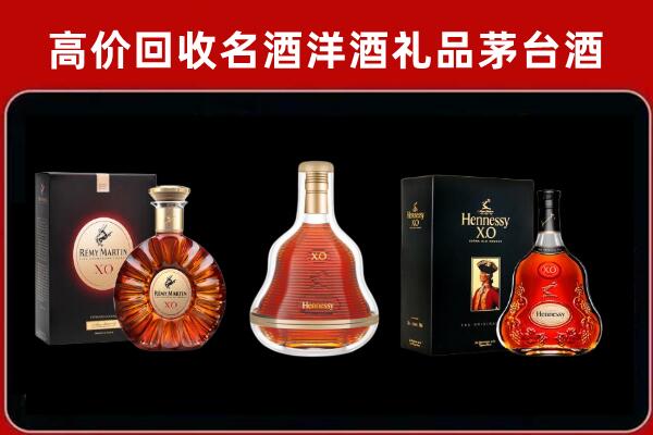 韶关市回收人头马洋酒