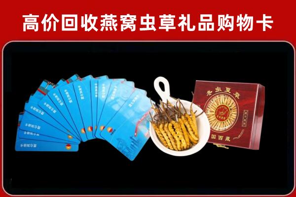 韶关市回收洋酒礼盒虫草